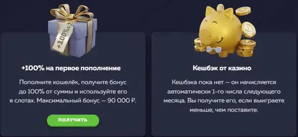 Бонусы Вавада казино